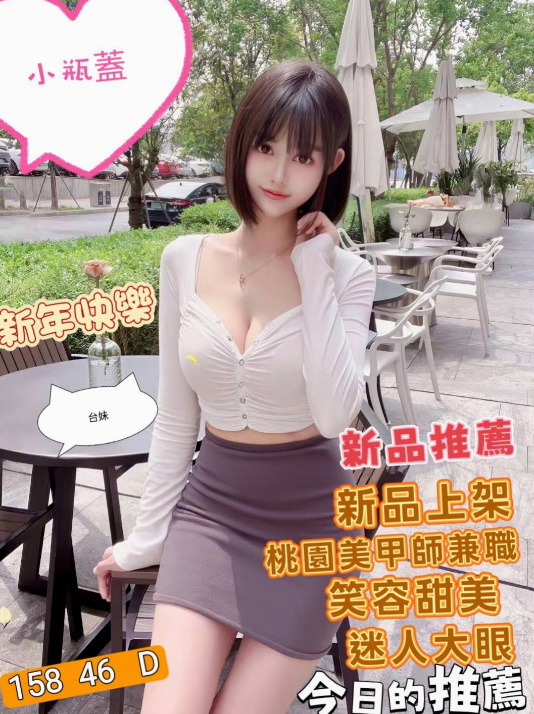 VIP首推！韶涵，新婚人妻，來自汐止小姐外送，年齡24歲，身高170cm，體重55kg，胸圍E罩杯。可是這個妹妹很少出來 早上看到一個AV肉棒